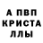 МЕТАМФЕТАМИН кристалл Mauricio Marques