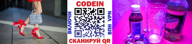 Codein Purple Drank  Усть-Лабинск 