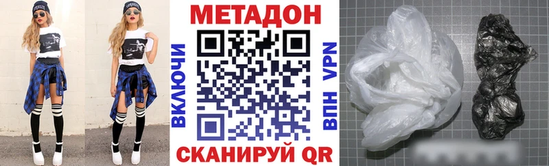 МЕТАДОН VHQ  Усть-Лабинск 